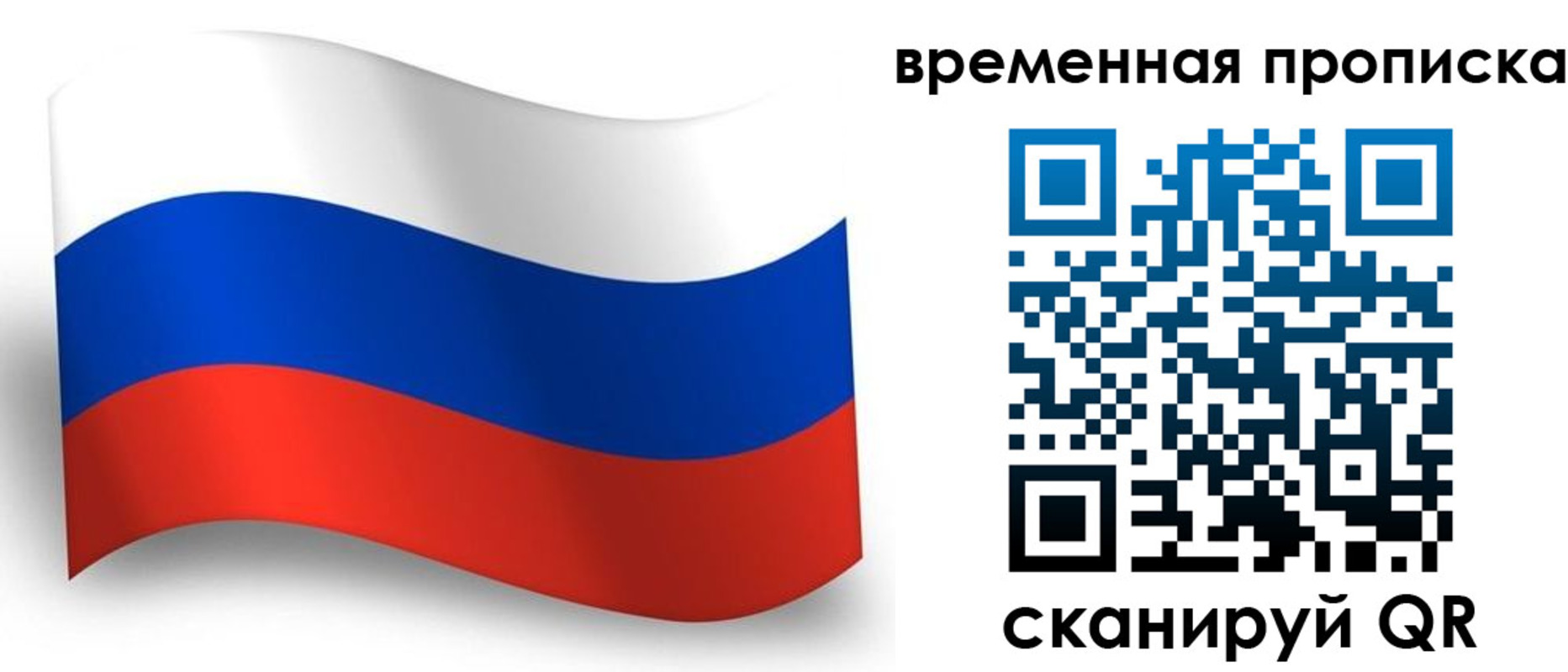прописка от собственника в Ачинске