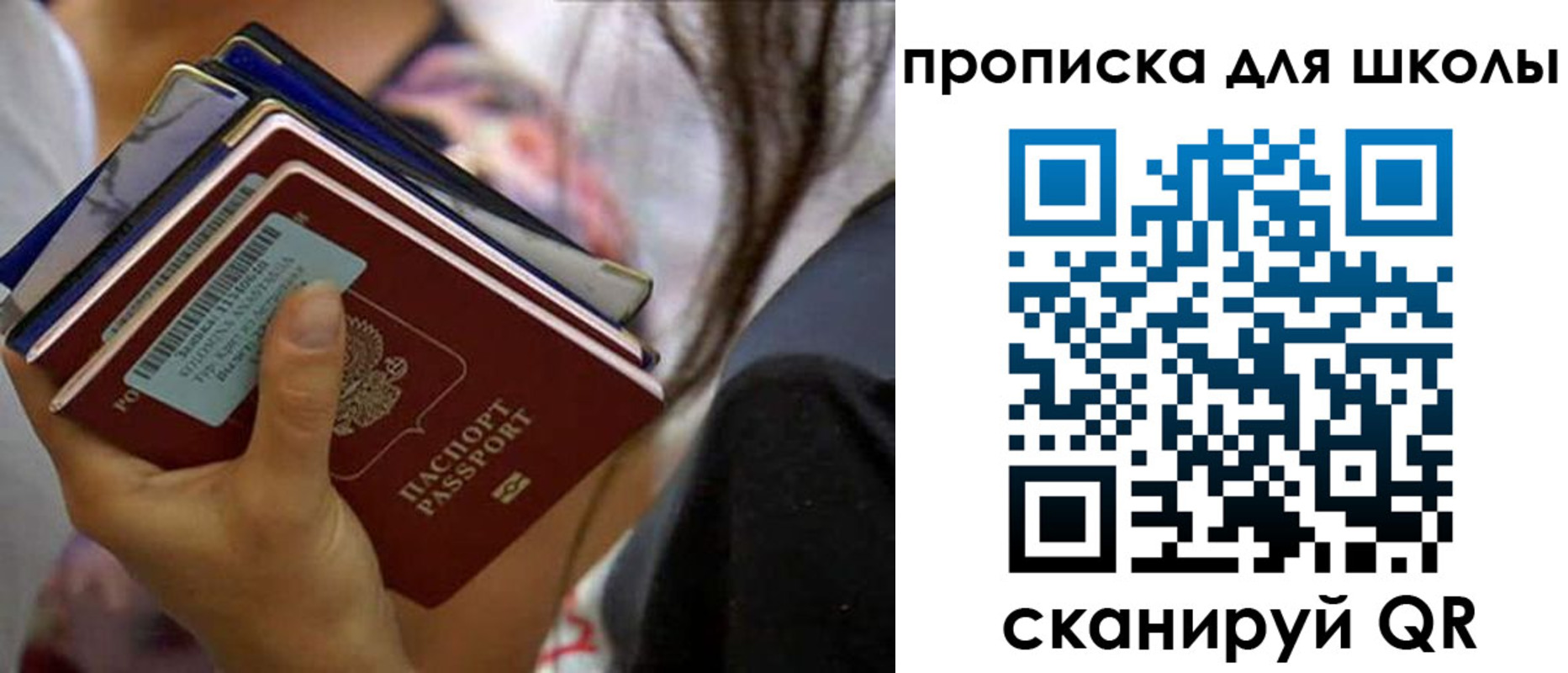 временная регистрация недорого в Ачинске