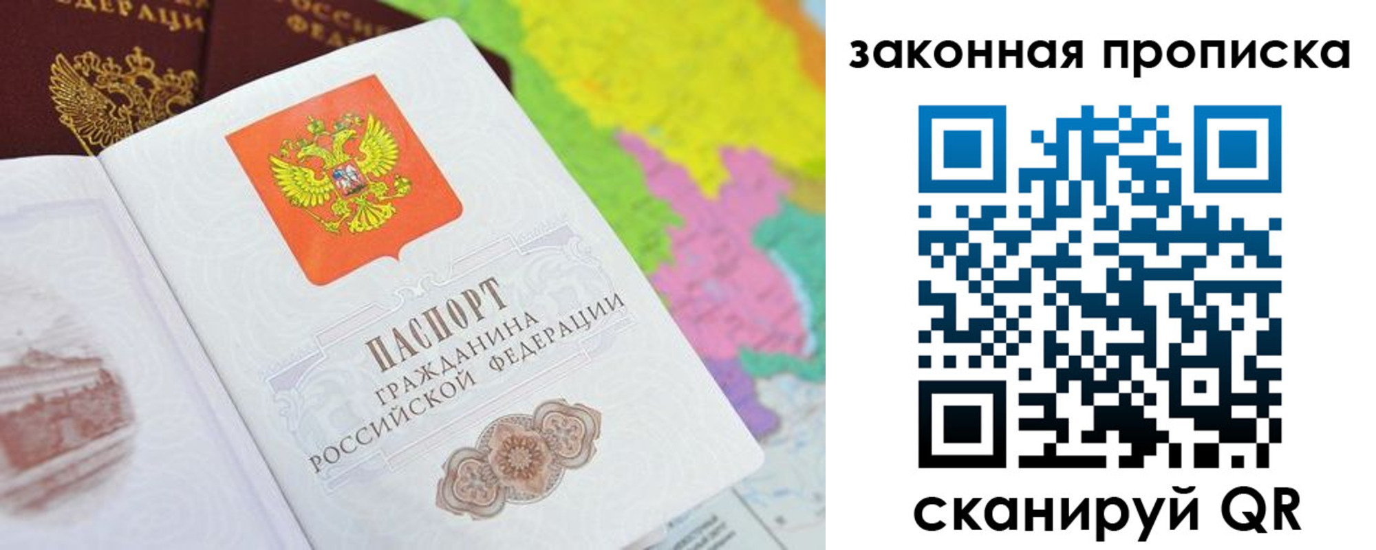 регистрация в Ачинске