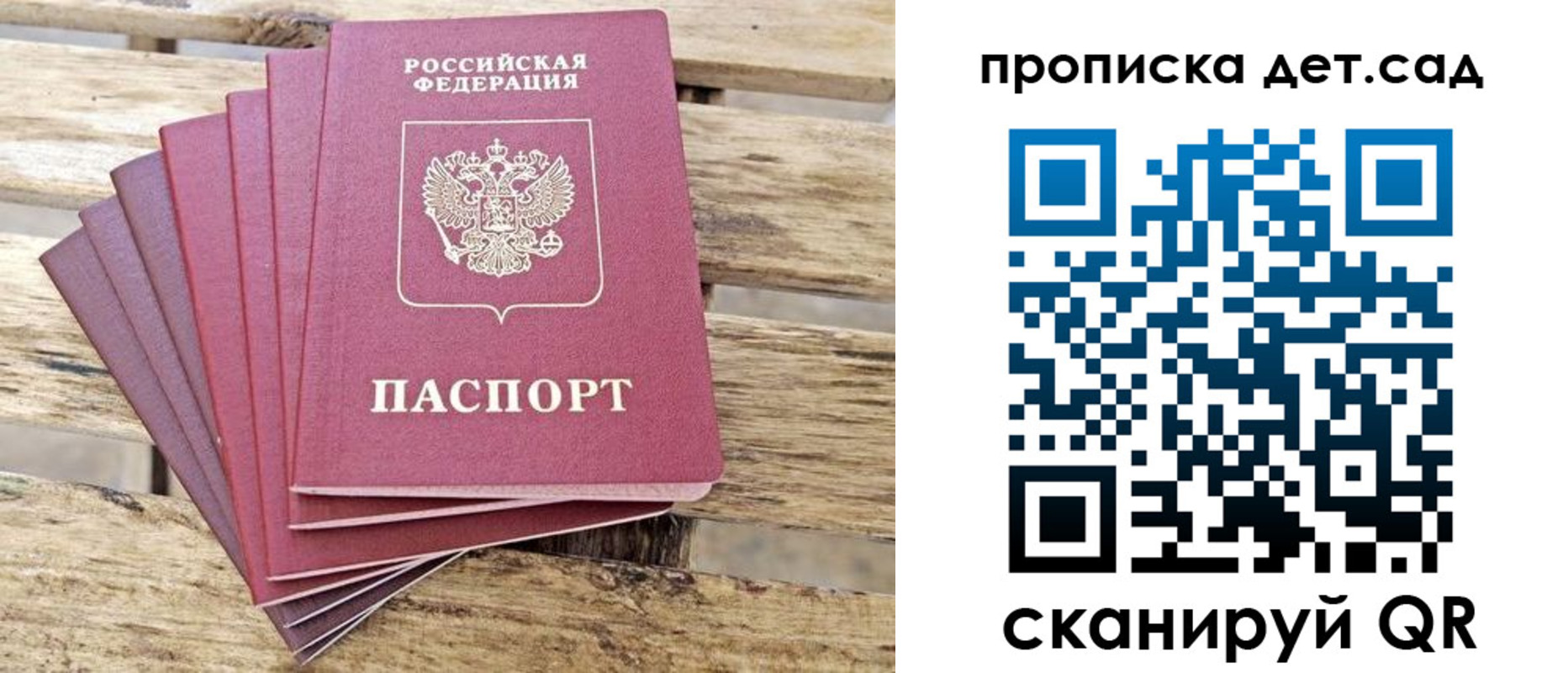 прописка штамп в Ачинске