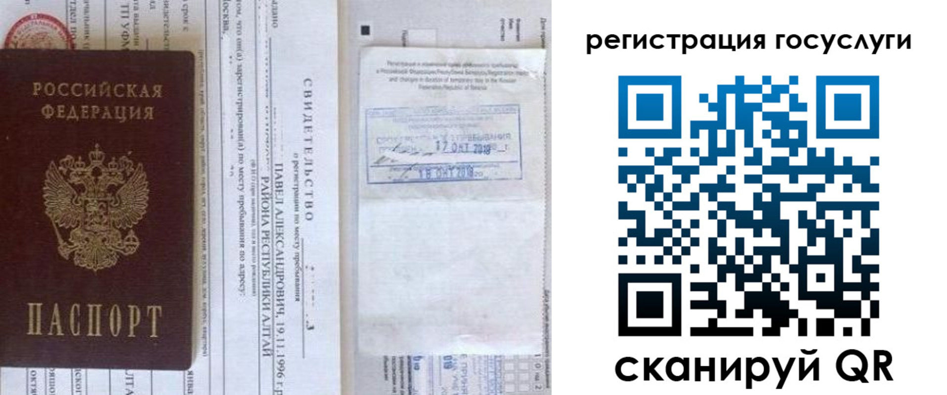 прописка иностранных граждан в Ачинске