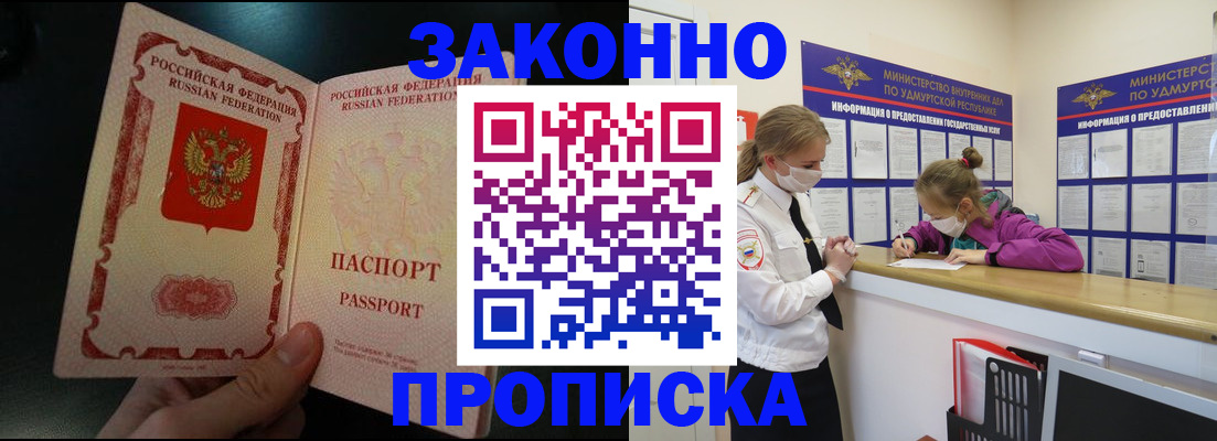 временная регистрация адрес в Ачинске