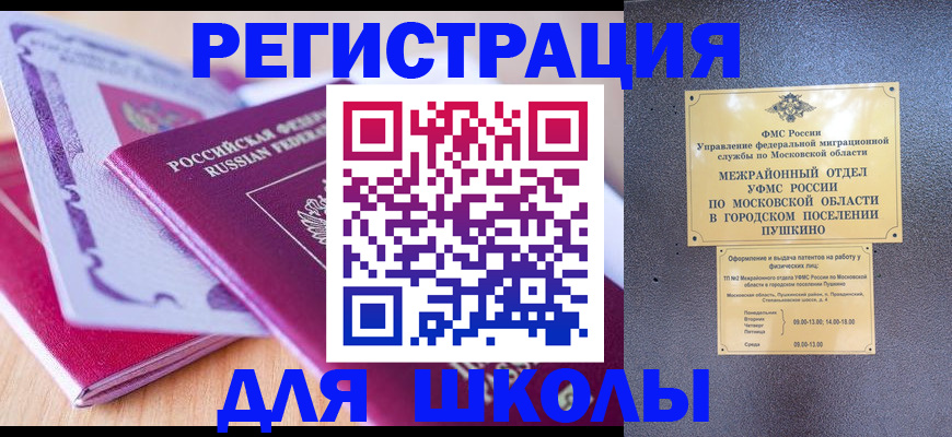 прописка для военкомата в Ачинске