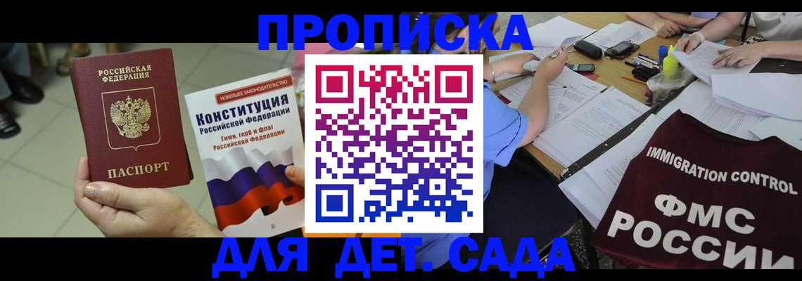 временная регистрация законно в Ачинске