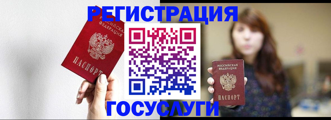 регистрация для дет. сада в Ачинске