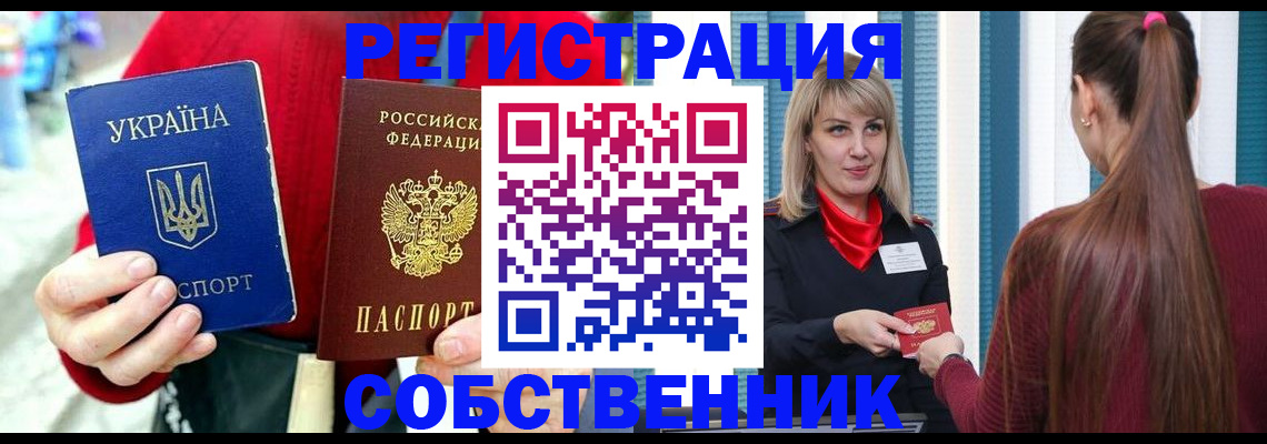 прописка гарантия в Ачинске
