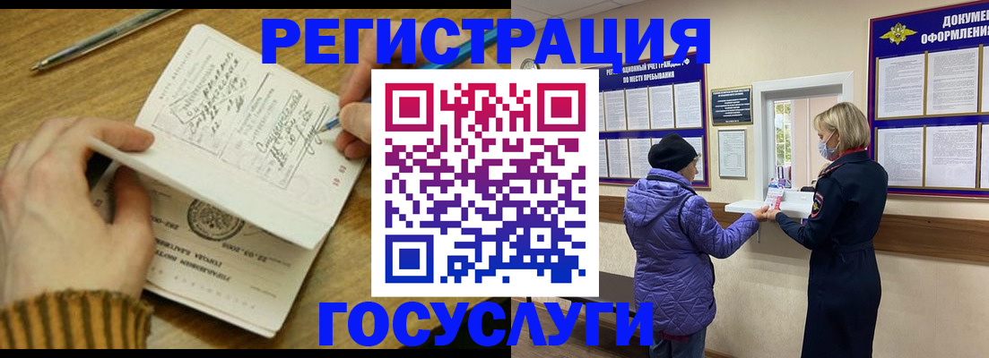 временная регистрация 2025 в Ачинске